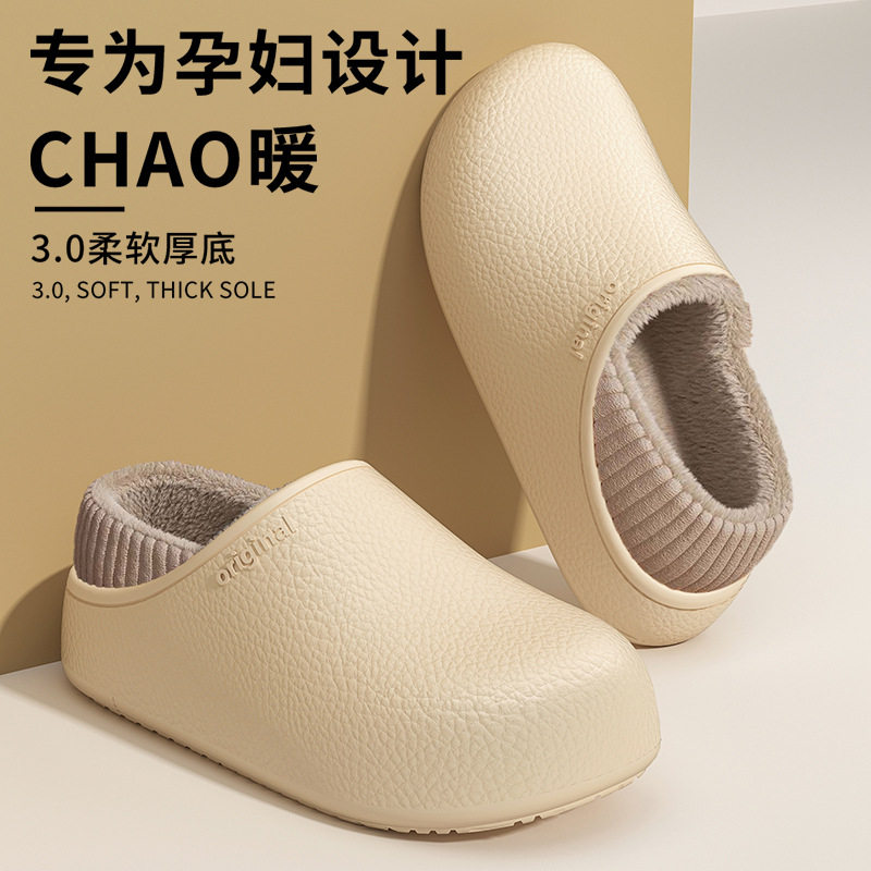 孕妇EVA防水棉拖鞋女冬季外穿2025新款室内居家防滑保暖两穿棉鞋,女鞋,棉鞋,淘宝优惠券,粉丝福利购,淘宝优惠卷