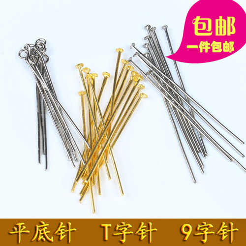 水晶灯配件大头针平底字针diy