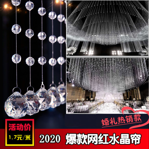 婚庆吊顶隔断帘婚礼珠链路引水晶