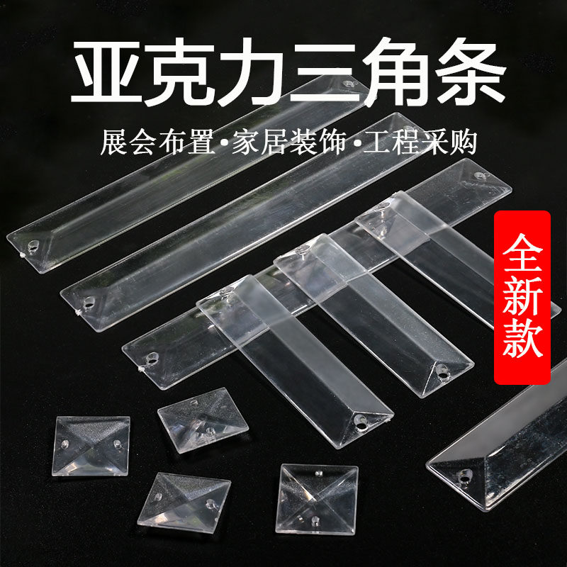 婚庆亚克力水晶冰条长条珠链吊顶珠帘/挂帘