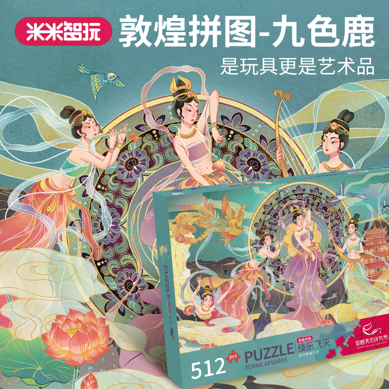 儿童生日礼物高难度拼图益智国潮