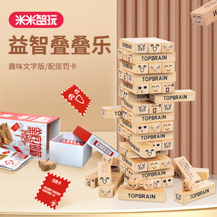 米米智玩釜底抽薪叠叠乐儿童积木叠叠高加强版 抽积木玩具休闲桌游