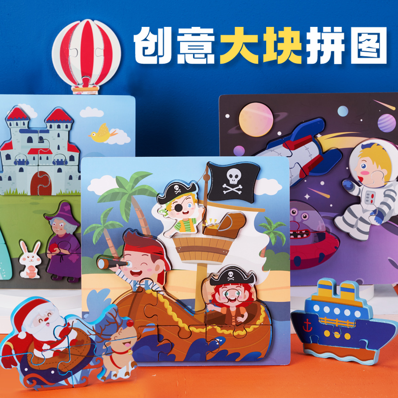 早教幼儿3d立体拼图儿童益智积木