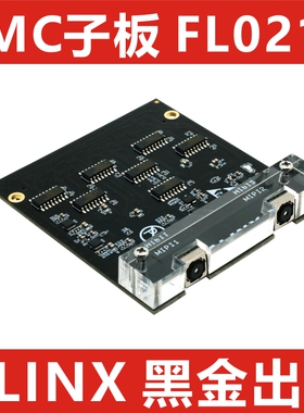 ALINX MIPI 双目 摄像头 1300万 IMX214 FMC子板 FPGA黑金开发板