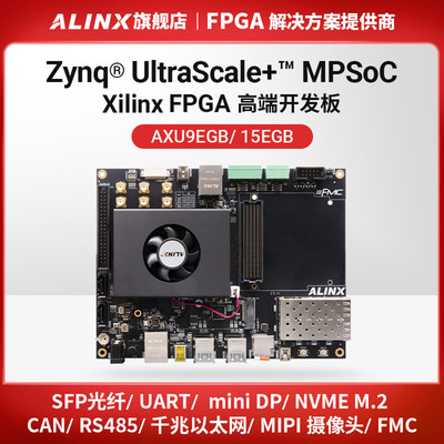 FPGA开发板Xilinx Zynq UltraScale+ MPSoC XCZU9EG 15EG FMC HPC
