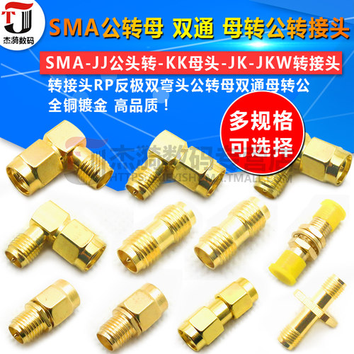 sma母头三通直角射频连接器
