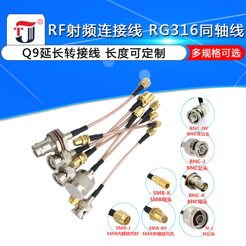 RF射频连接线BNC公头射频连接线