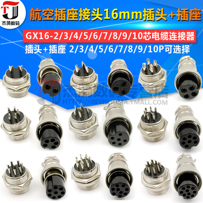 航空插头好品质快速发货！！