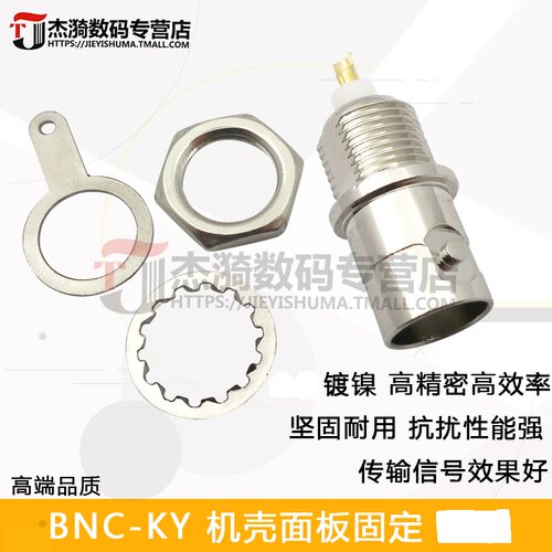 面板母座示波器信号源bnc接头