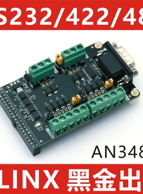 ALINX RS232/422/485 模块 配套 FPGA 黑金开发板 核心板 AN3485