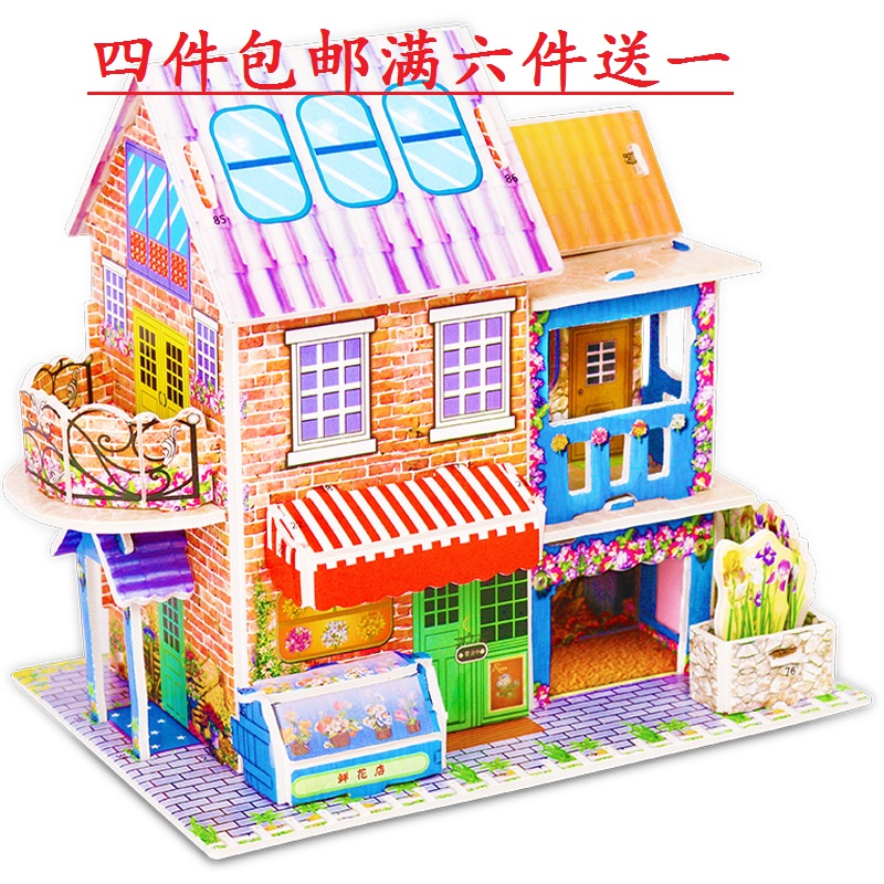 diy亲子互动房屋城堡儿童益智