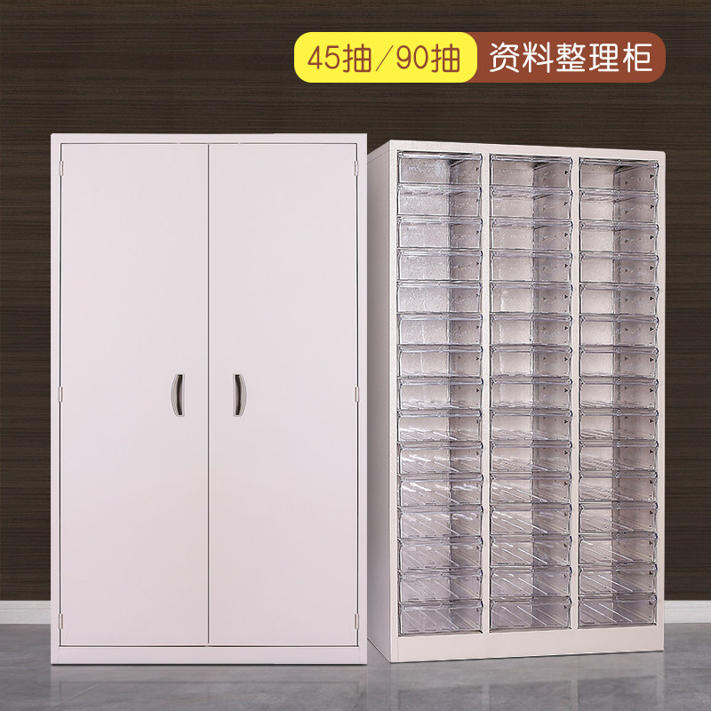 钢制45抽90抽A4抽屉式文件柜资料收纳柜档案整理柜效率柜铁皮柜_虎窝淘