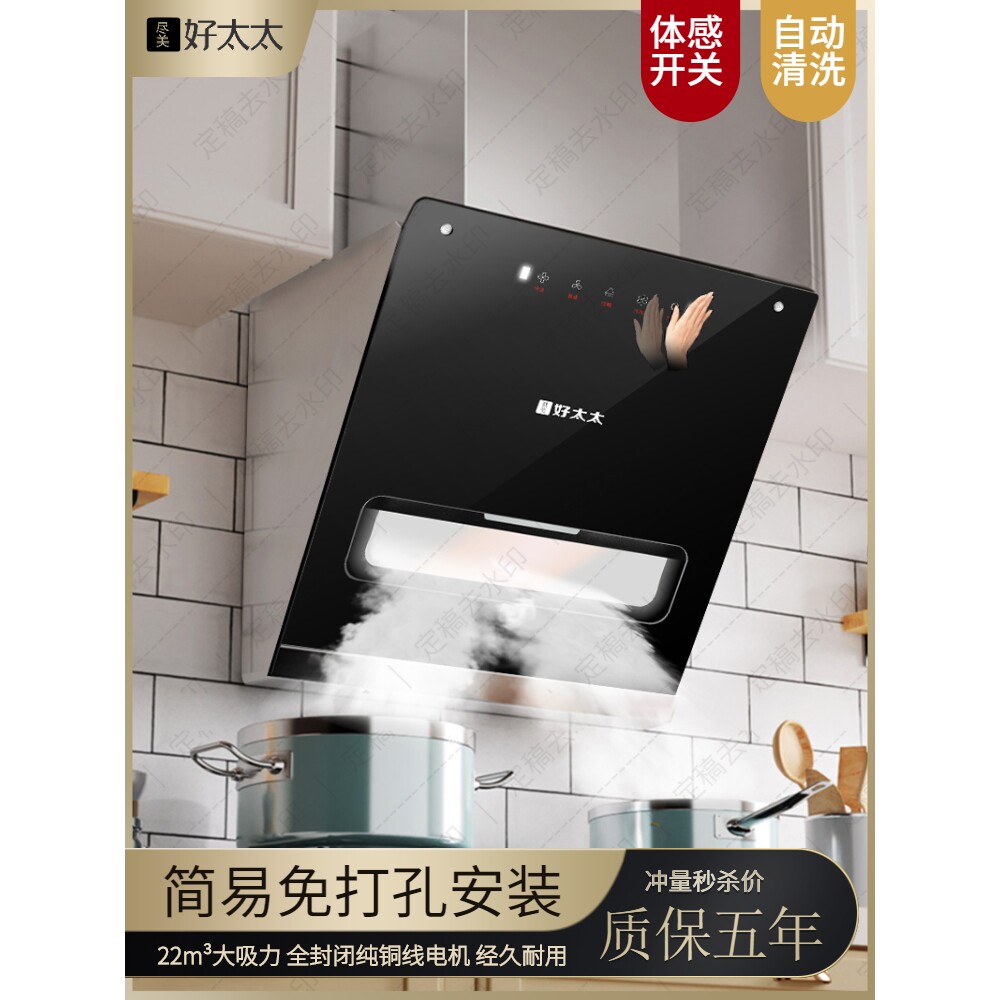 好太太抽油烟机家用小型大吸力小尺寸公寓厨房简易侧吸式吸油烟机