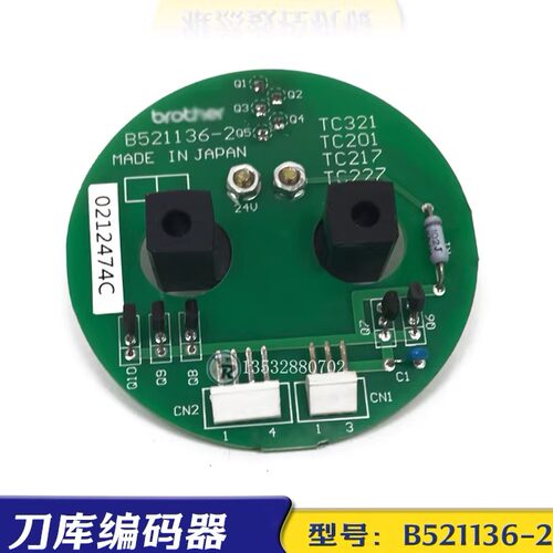 兄弟机S2A刀库编码器原装品质