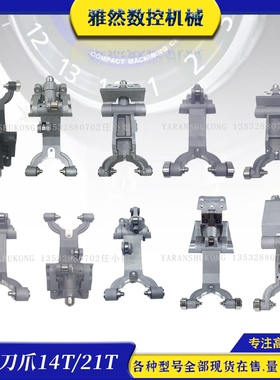 兄弟机刀爪S2D S500Z1 S700X1 刀架 R450Z1X1加工中心刀夹