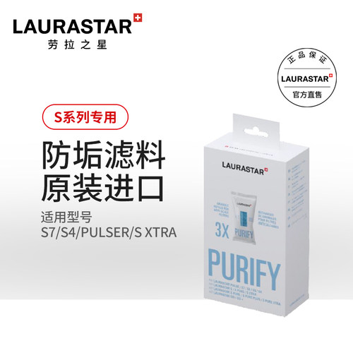 Laurastar劳拉之星适用