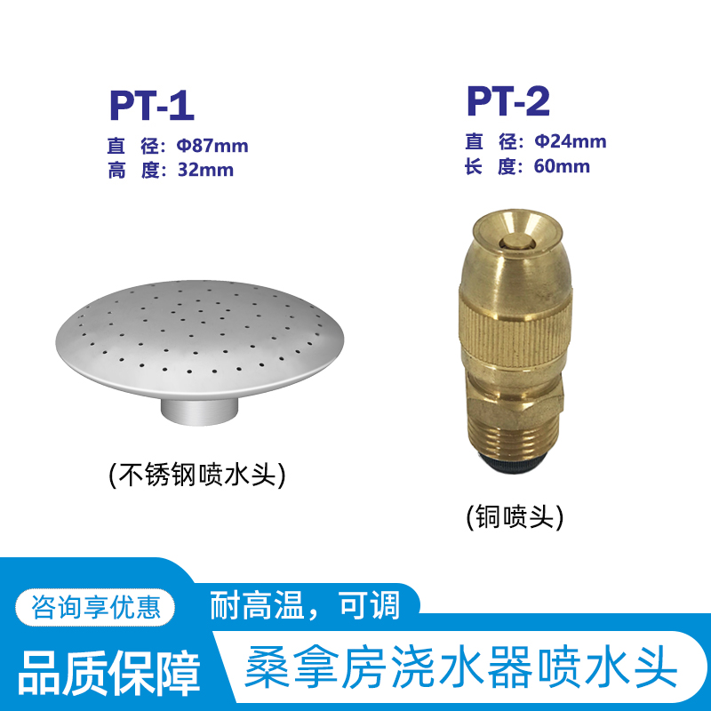 桑拿房桑拿炉电动浇水器干蒸房喷水控制铜喷头可调圆不锈钢喷水头