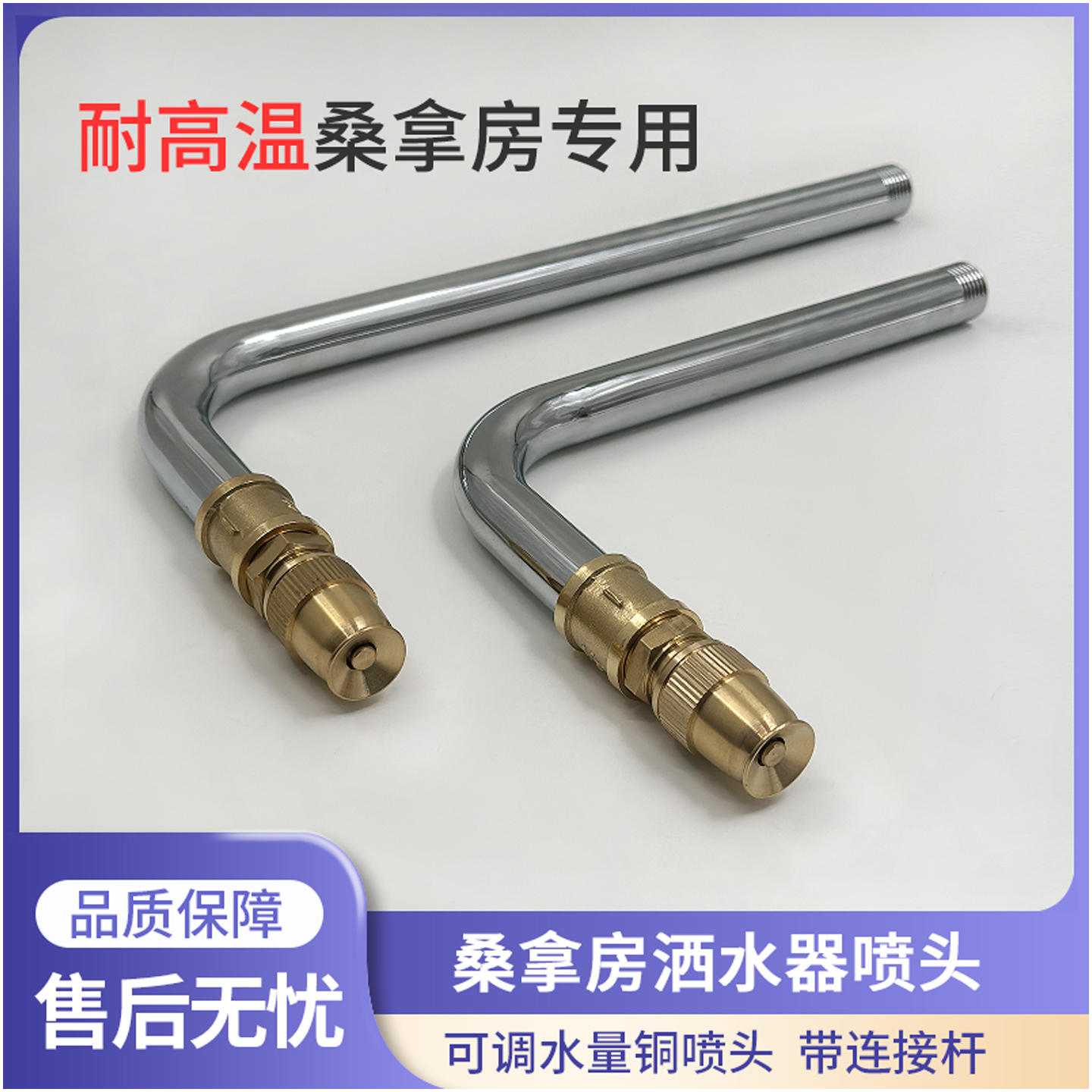 桑拿房干蒸房专用耐高温浇水器洒水出水喷头不锈钢出水杆桑拿配件