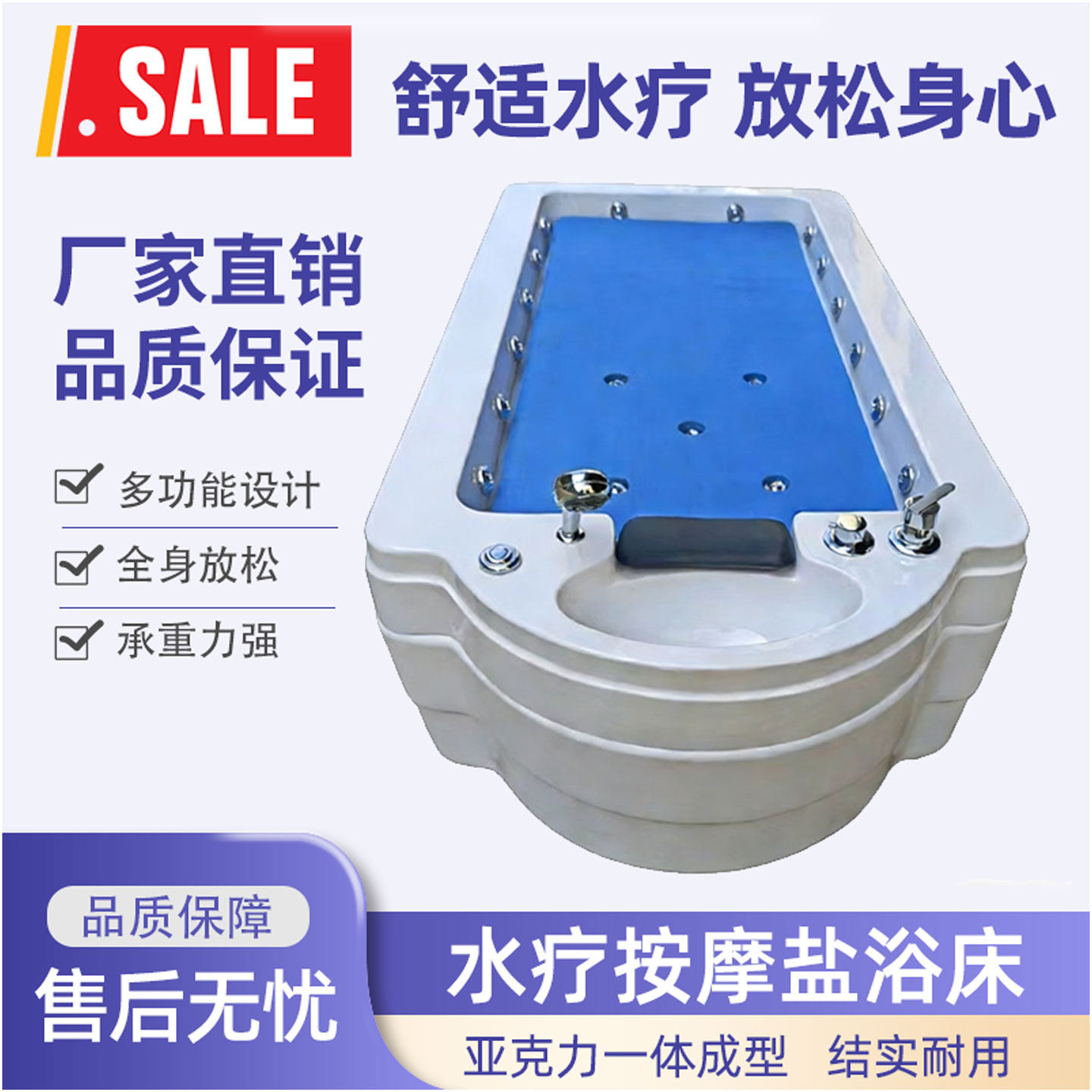 多功能水疗床盐浴床/泡泡床带喷嘴按摩SPA水力按摩盐浴床会所专用