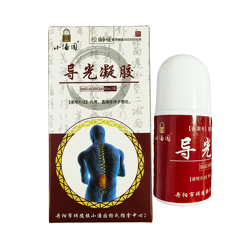 小潘园导光凝胶腰椎颈椎肩周炎关节背部腹部手指腿部足部官方正品