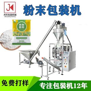 背封粉末包装机玉米淀粉小麦粉灌装机定量分装封口设备全自动包装