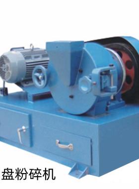 YP-Φ250圆盘粉碎机 化验室矿石粉碎机 实验选矿磨矿设备