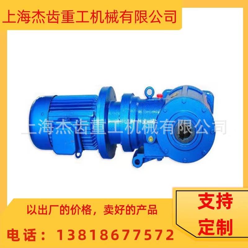 GEAR REDUCER SBD50-W-68-1.1kw-B-φ35mm皮带秤申克称减速机