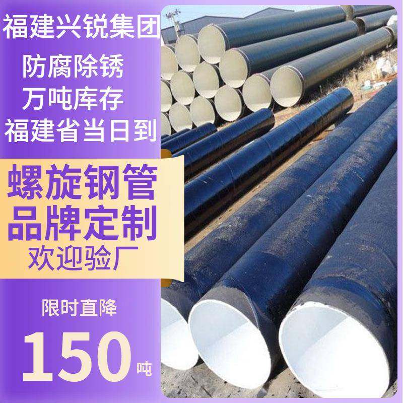 DN1300pe防腐螺旋钢管 西藏天然气管道螺旋钢管厂家 大口径钢管