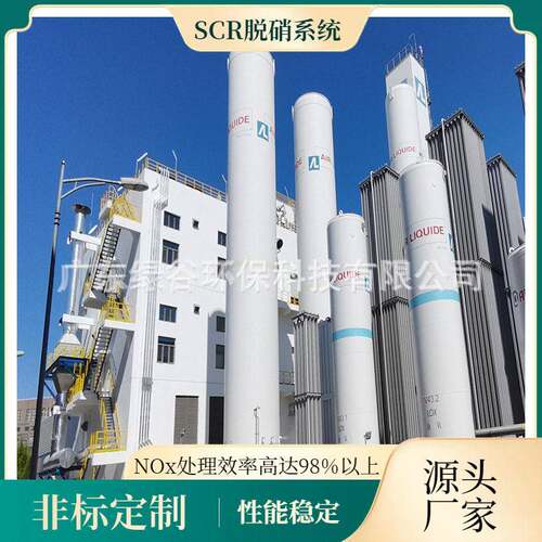 绿谷GRVNES 低氮改造 船用柴油机SCR脱硝 1MW柴油机SCR脱硝