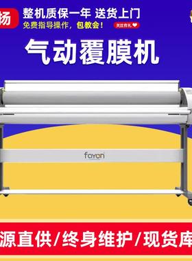 飞扬FY-1600MA气动覆膜机冷裱机 手摇式过膜机整机保修一年冷裱机
