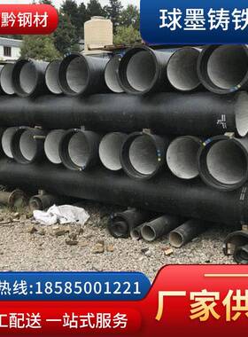 遵义K9DN150贵州球墨铸铁管 铸管 铸铁管 球墨铸铁管 新兴铸铁管