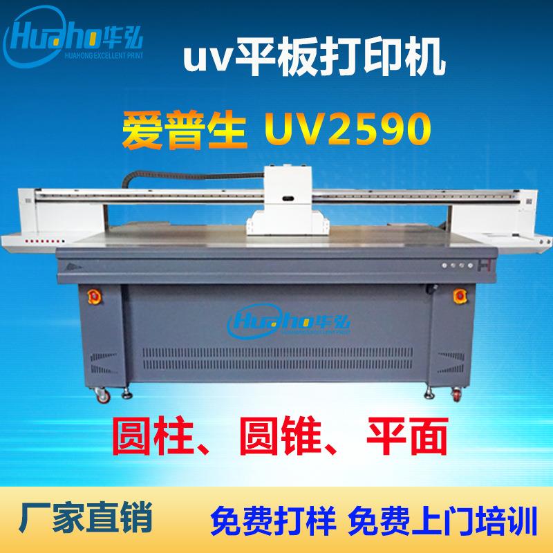 亚克力打印机塑料标牌印刷金属广告牌喷绘机木纹uv喷墨打印机定制