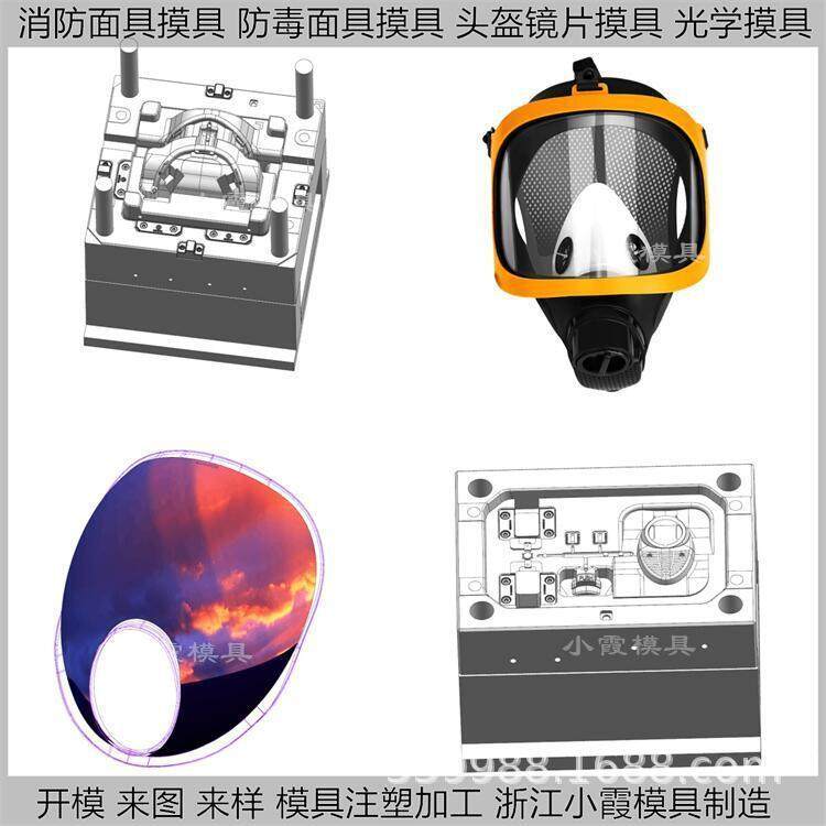 塑胶制作防尘盔模具企业塑料防尘盔模具制造工厂黄岩模具厂