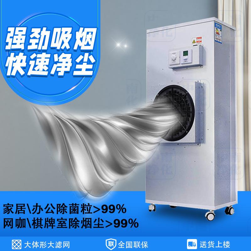 ffu空气净化器工业级除雾霾除烟尘商用网吧台球棋牌室吸烟雾神器