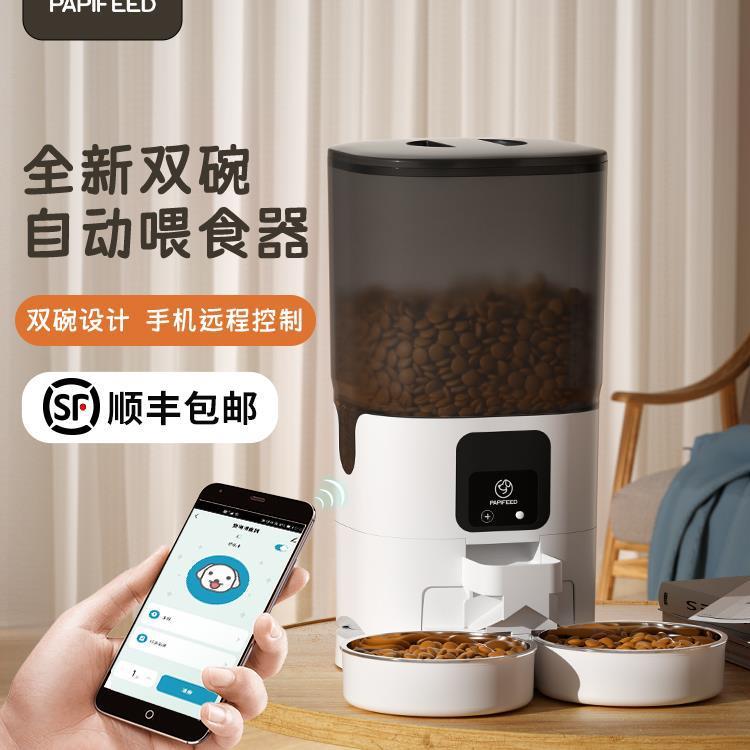 宠物双碗智能喂食器猫粮自动定时定量狗粮投食机远程
