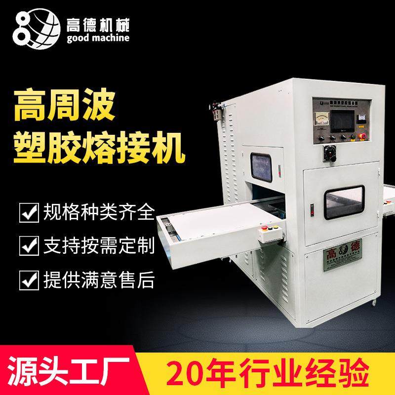 10KW/15KW高周波机电动滑台熔接机护腰带高频塑料热合机tpu热压,办公设备/耗材/相关服务,包装机,淘宝优惠券,粉丝福利购,淘宝优惠卷