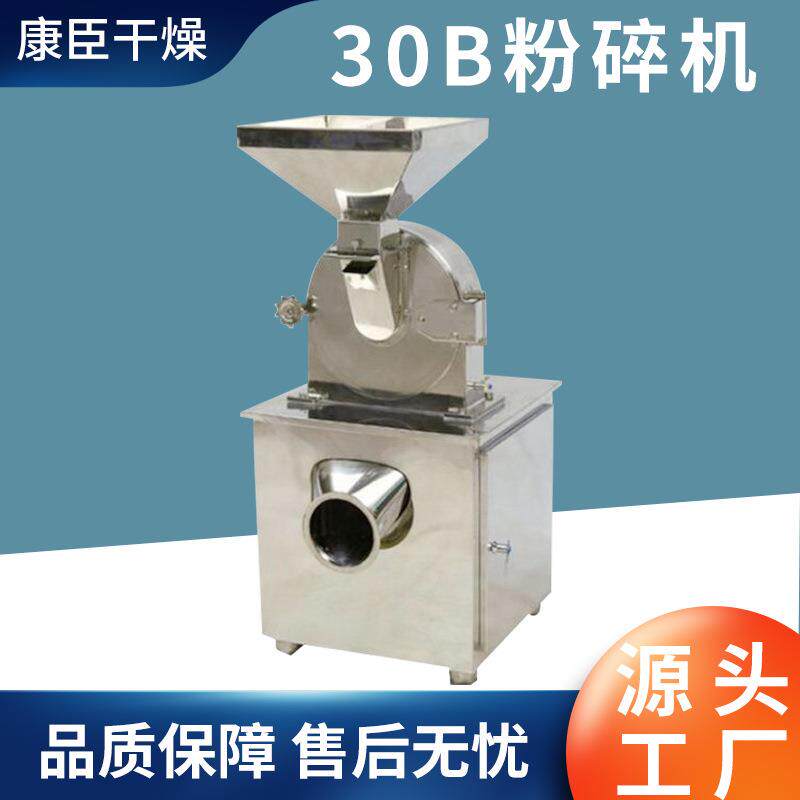 不锈钢粉碎机桂皮八角大料打粉机中药材粗碎机万能调料香料磨粉机