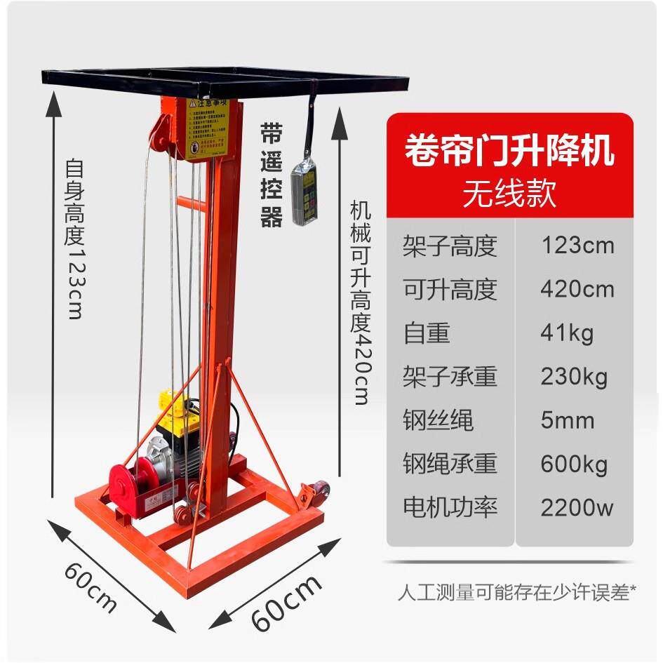 卷闸门升降机 卷帘门电动升降机管道升高提升 220v小型移动举升机