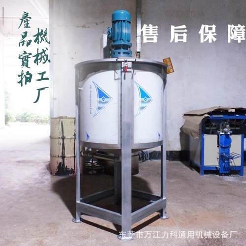 环氧树脂加热液体搅拌机 涂料高速分散搅拌机 双层保温液体搅拌机