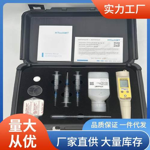 SC200盐分测试套装表面盐分测试可溶盐含量数显SC200电导率仪