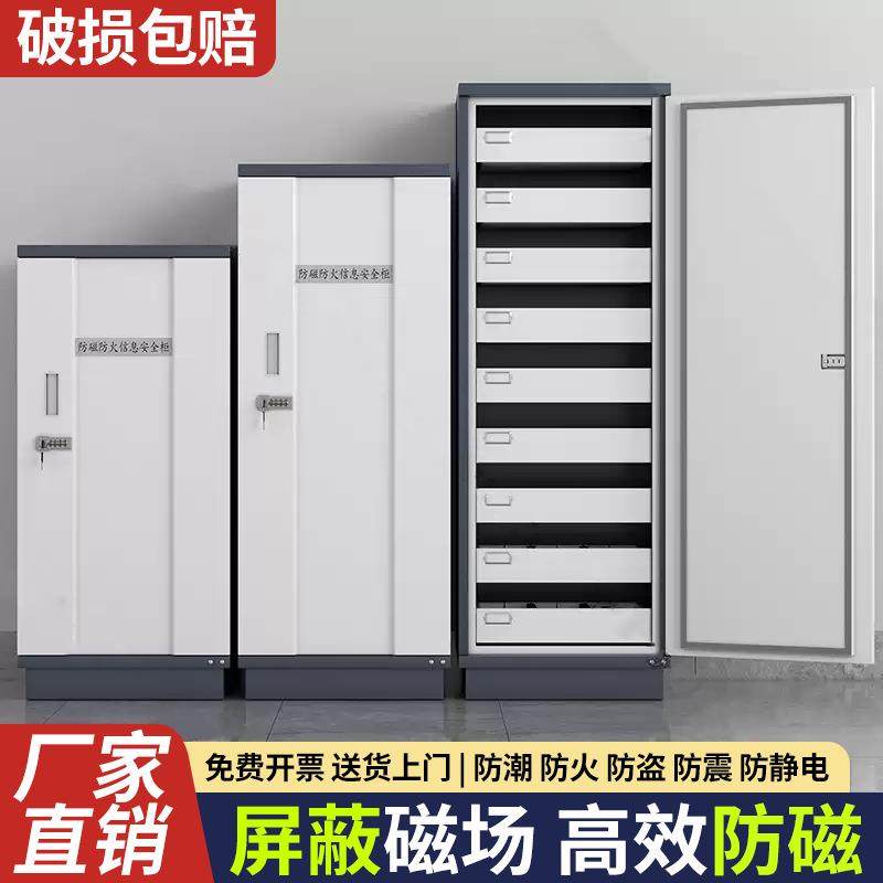档案防磁柜硬盘光盘文件柜保密柜密码柜4抽9抽消磁柜信息安全柜子,商业/办公家具,办公储物柜,淘宝优惠券,粉丝福利购,淘宝优惠卷