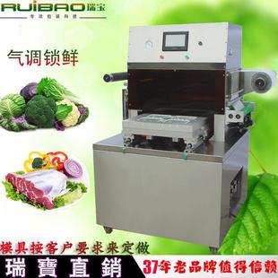 气调保鲜真空包装机 生鲜肉气调包装封口机盒装源头厂家