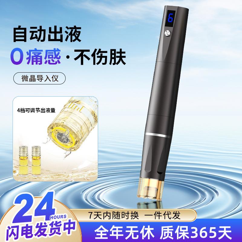 新品电动微晶导入仪电动微针仪器自动出液纳米微晶MTS水光导入仪