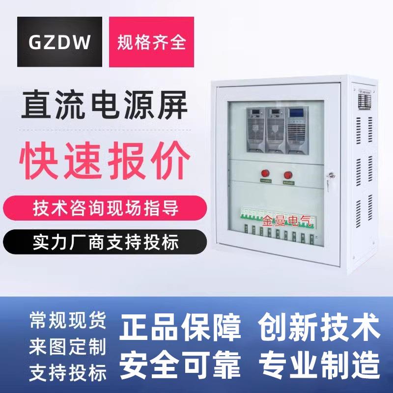 直流屏电源柜高频开关直流两面屏 消防智能控制一体化电源开关柜