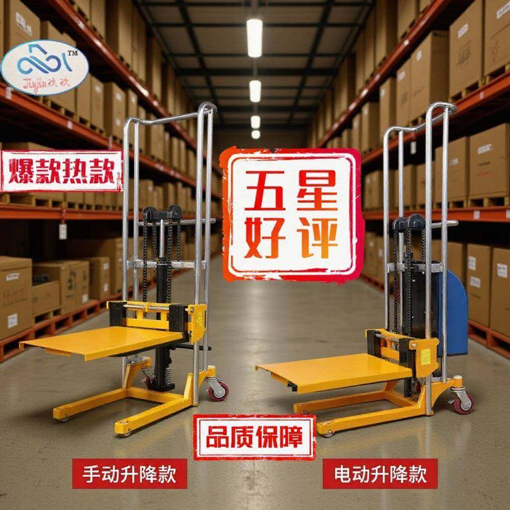 400公斤液压叉车微型手动模具搬运车电动手推升降堆高车,搬运/仓储/物流设备,叉车/搬运车,淘宝优惠券,粉丝福利购,淘宝优惠卷