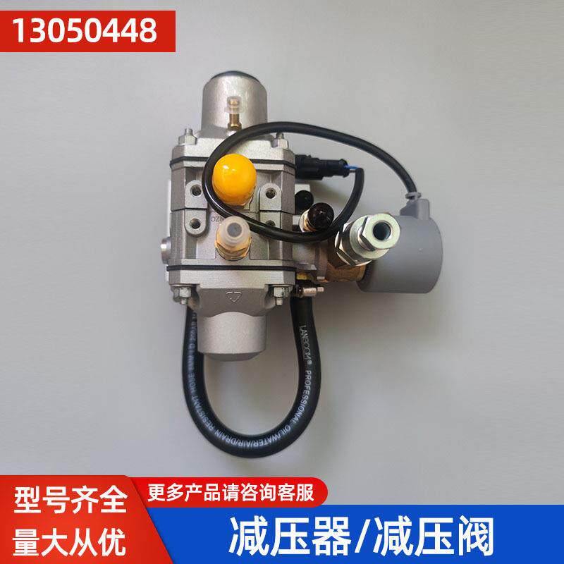 CNG朗迪减压器13050448适用潍柴WP6天然气车OH2减压阀NG2-8