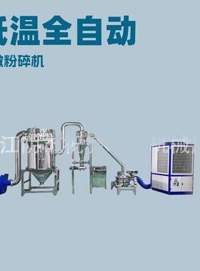 大蒜粉碎机小黄姜低温超细荔枝壳小型实验商用粉碎机