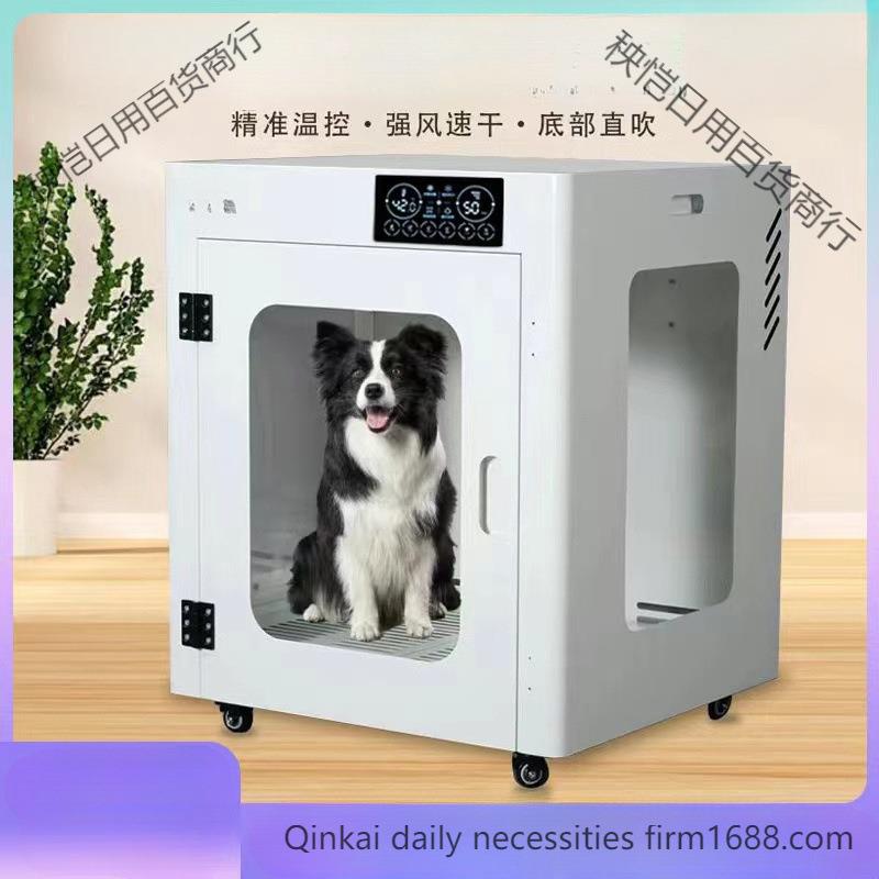 全智能宠物烘干机中大型狗狗洗澡烘干箱宠物店极速版