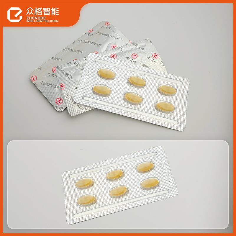 全自动泡罩包装机药片铝塑泡罩机泡壳自动成型胶囊包装机厂家