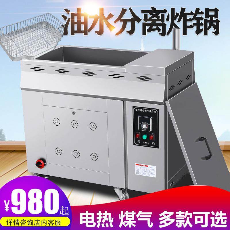 油水分离炸炉商用不锈钢自动控温电炸锅燃气煤气油炸机流动摆摊
